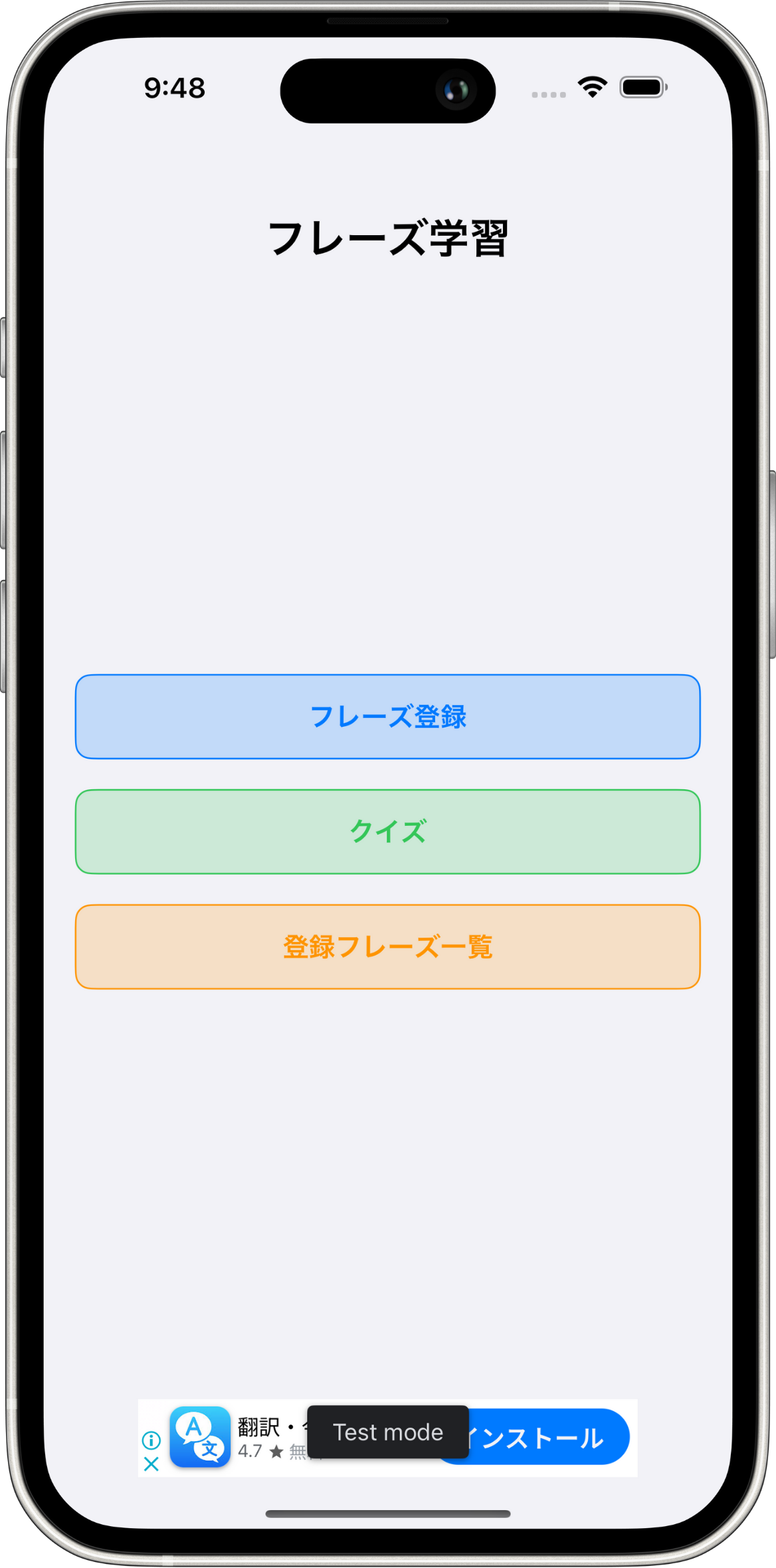 オボエルフレーズのイメージ